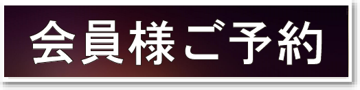 ����̂��q�l���\��